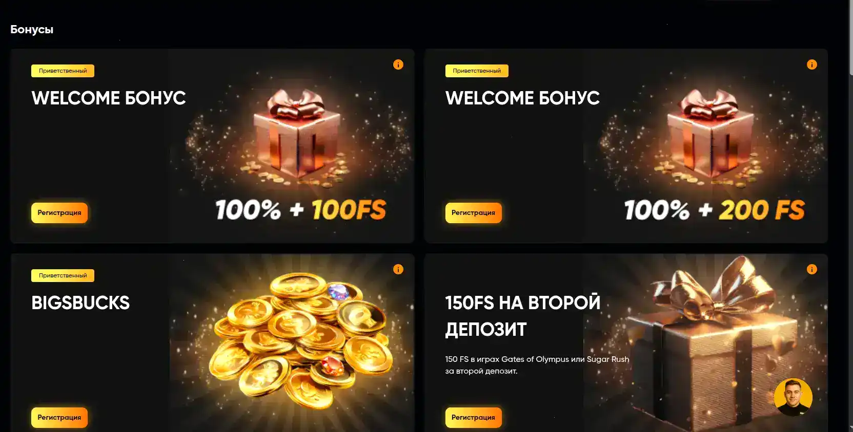 Интерфейс казино Вулкан Старс на официальном сайте